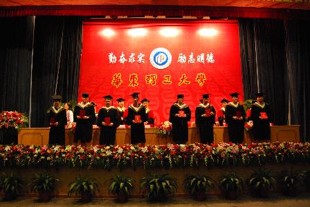 太阳城集团
领导为毕业生颁发毕业证书