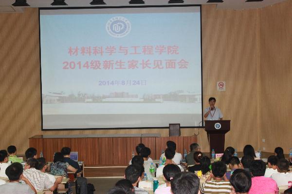 太阳城集团
学工委主任戴诚安主持见面会
