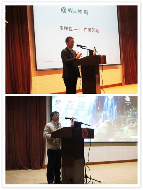 南策文院士报告与太阳城集团
院长致辞